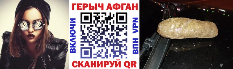 ГЕРОИН хмурый  наркота  Монино 