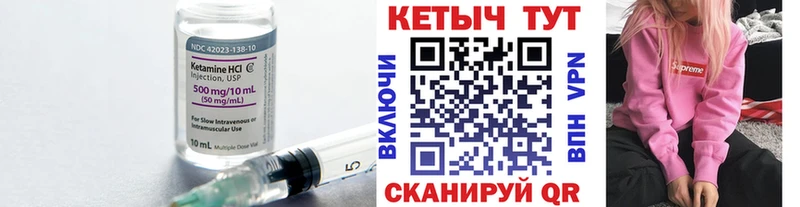 КЕТАМИН ketamine  Монино 