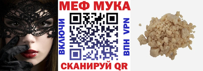 МЯУ-МЯУ 4 MMC наркотики Монино